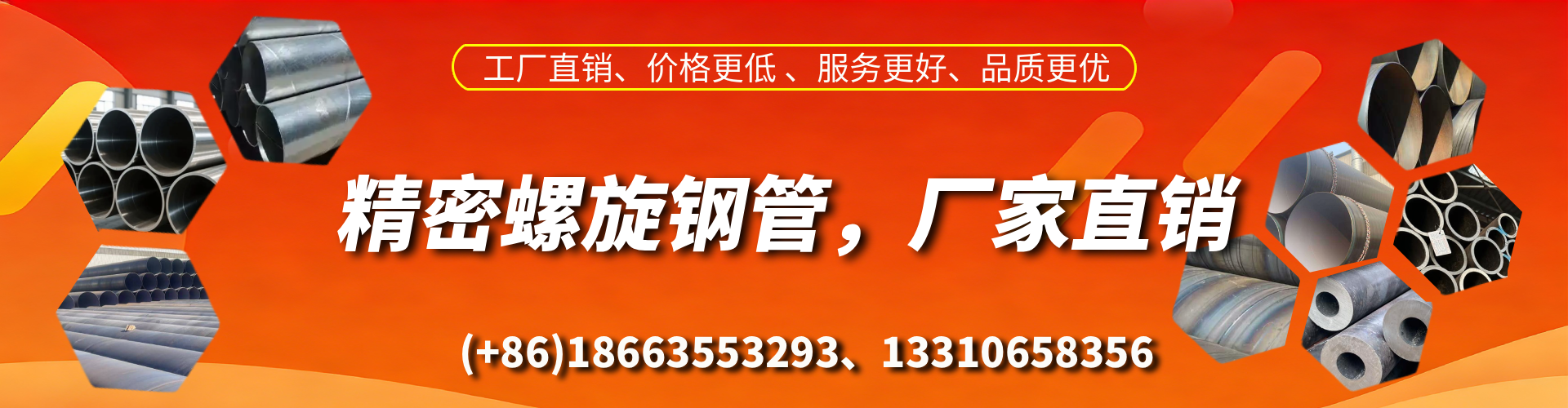 武安精密螺旋钢管厂家